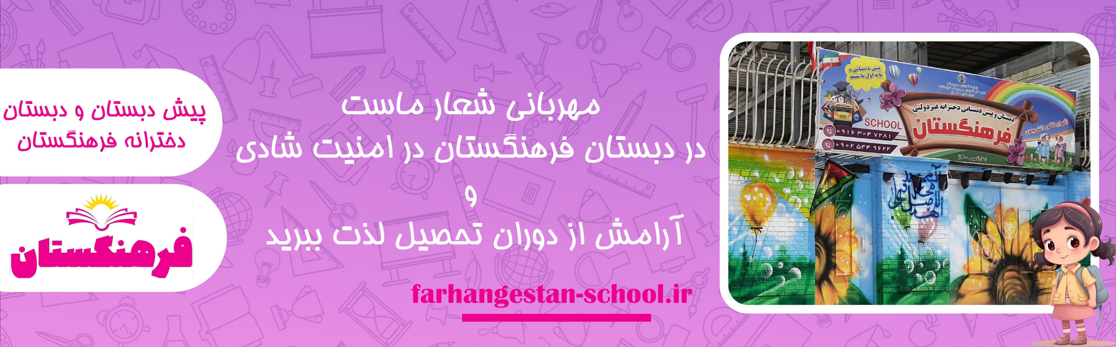 فرم ثبت نام 1403-1404